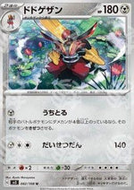 Kingambit - Ruler of the Black Flame (Uncommon) [sv3-082]