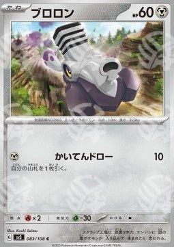 Varoom - Ruler of the Black Flame (Common) [sv3-083]