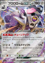 Revavroom ex