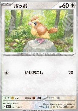 Pidgey - Ruler of the Black Flame (Common) [sv3-087]