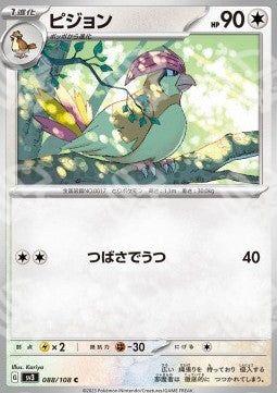 Pidgeotto - Ruler of the Black Flame (Common) [sv3-088]