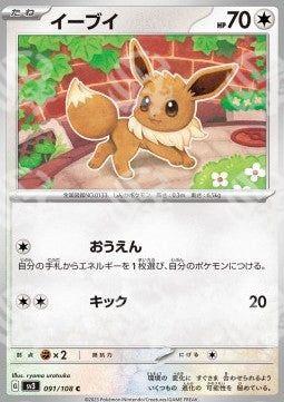Eevee - Ruler of the Black Flame (Common) [sv3-091]