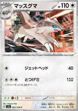 Linoone - Ruler of the Black Flame (Common) [sv3-093]