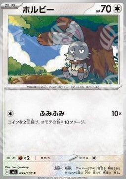 Bunnelby - Ruler of the Black Flame (Common) [sv3-095]