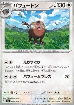 Oinkologne - Ruler of the Black Flame (Uncommon) [sv3-098]