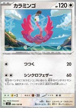 Flamigo - Ruler of the Black Flame (Uncommon) [sv3-099]