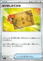 Lettera di Incoraggiamento - Ruler of the Black Flame (Uncommon) [sv3-100]