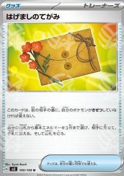 Lettera di Incoraggiamento - Ruler of the Black Flame (Uncommon) [sv3-100]