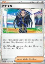 Alisma - Ruler of the Black Flame (Rare) [sv3-103]