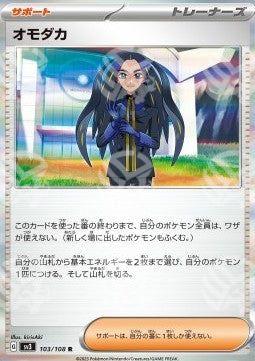 Alisma - Ruler of the Black Flame (Rare) [sv3-103]