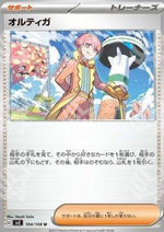 Ortiz - Ruler of the Black Flame (Uncommon) [sv3-104]