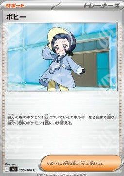 Verina - Ruler of the Black Flame (Uncommon) [sv3-105]