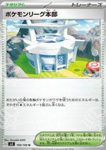 Quartier Generale della Lega Pokémon - Ruler of the Black Flame (Uncommon) [sv3-108]