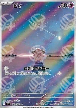 Cleffa - Ruler of the Black Flame (Illustration Rare) [sv3-113]