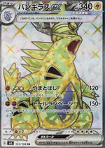 Tyranitar ex