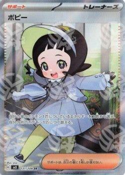 Verina - Ruler of the Black Flame (Ultra Rare) [sv3-131]