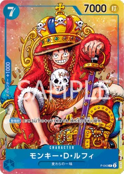 Monkey.D.Luffy (P-043) - Promos (Japanese) (Promo) [P-JP-043]