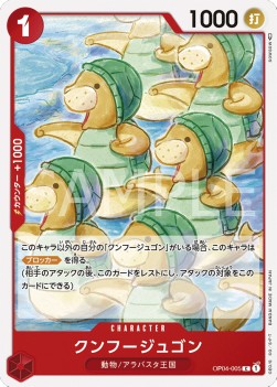 Kung Fu Jugon (OP04-005) - Kingdoms of Intrigue (Non-English) (Common) [OP04-JP-005]