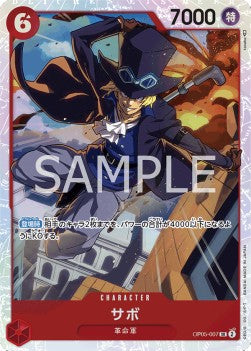 Sabo (OP05-007) - Awakening of the New Era (Non-English) (Super Rare) [OP05-JP-007]