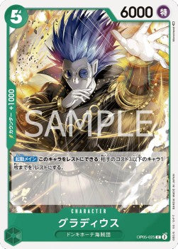 Gladius (OP05-025) - Awakening of the New Era (Non-English) (Common) [OP05-JP-025]