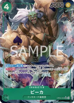 Pica (OP05-032) - Awakening of the New Era (Non-English) (Alternate Art) [OP05-JP-032]