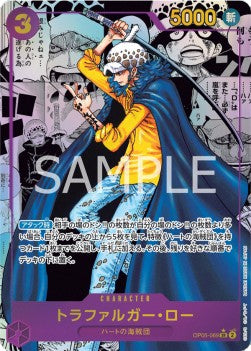Trafalgar Law (OP05-069) - Awakening of the New Era (Non-English) (Manga Rare) [OP05-JP-069]