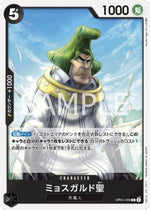 Saint Mjosgard (OP05-089) - Awakening of the New Era (Non-English) (Common) [OP05-JP-089]