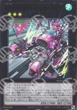 Orgoglio d'Oro - Carro Carrie - World Premiere Pack 2023 (Ultra Rare) [WPP4-035]