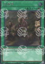 Affascinato - World Premiere Pack 2023 (Secret Rare) [WPP4-055]