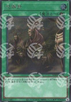 Affascinato - World Premiere Pack 2023 (Secret Rare) [WPP4-055]