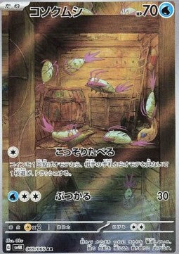 Wimpod