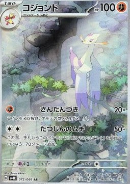 Mienshao