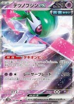 Iron Valiant ex