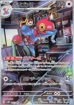 Porygon-Z