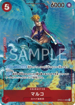 Marco (OP03-013) - Pillars of Strength (Japanese) (Alternate Art) [OP03-JP-013]