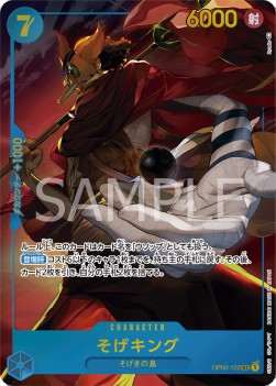 Sogeking (OP03-122) - Pillars of Strength (Japanese) (Alternate Art) [OP03-JP-122]