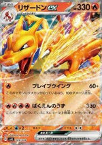 Charizard ex - Venusaur & Charizard & Blastoise Special Deck Set ex (Fixed) [svG-009]