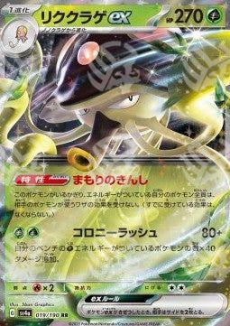 Toedscruel ex - Shiny Treasure ex (Fixed) [sv4a-019]