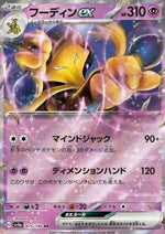 Alakazam ex
