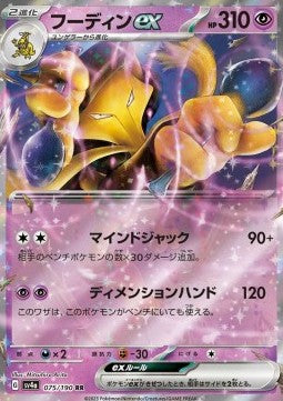 Alakazam ex