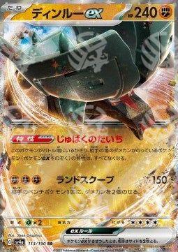 Ting-Lu ex - Shiny Treasure ex (Fixed) [sv4a-113]