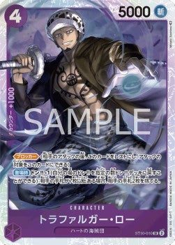 Trafalgar Law (ST10-010) - Ultimate Deck - The Three Captains (Non-English) (Super Rare) [ST-10-JP-ST10-010]