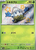 Snover