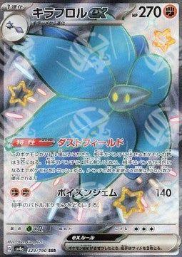 Glimmora ex - Shiny Treasure ex (Ultra Rare) [sv4a-329]