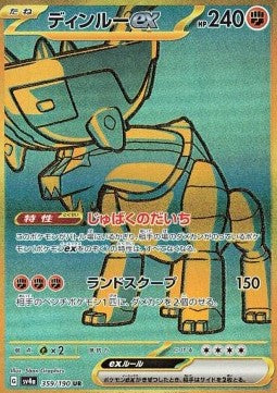 Ting-Lu ex
