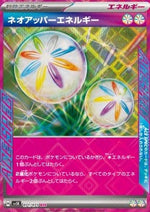 Neo Upper Energy