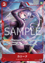 Carina (OP07-005) - 500 Years into the Future (Non-English) (Alternate Art) [OP07-JP-005]