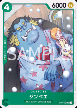 Jinbe (OP07-027) - 500 Years into the Future (Non-English) (Common) [OP07-JP-027]