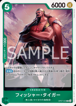 Fisher Tiger (OP07-032) - 500 Years into the Future (Non-English) (Rare) [OP07-JP-032]