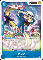 Salome (OP07-043) - 500 Years into the Future (Non-English) (Uncommon) [OP07-JP-043]